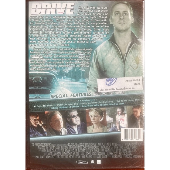 drive-2011-dvd-ขับดิบ-ขับเดือด-ขับดุ-ดีวีดี