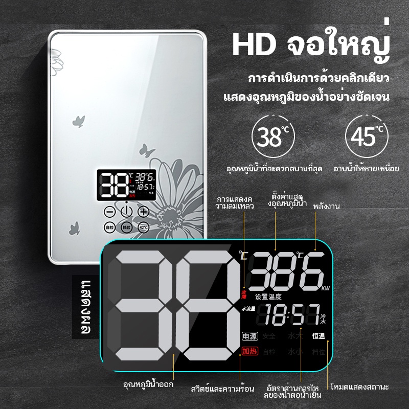 ภาพสินค้าMEIYIJIA เครื่องทำน้ำอุ่น 4500วัตต์ พร้อมชุดฝักบัว ระบบควบคุมอุณหภูมิคงที่ 3S ร้อนทันที ตัดอัตโนมัติ water heater shower จากร้าน meiyijia88 บน Shopee ภาพที่ 2