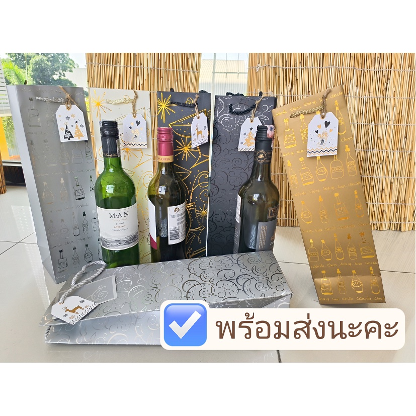 ถุงใส่ขวดไวน์-ถุงใส่ขวด-ถุงใส่ของรับไหว้-พร้อมส่งในไทย-ราคาถูก-จัดส่งไว