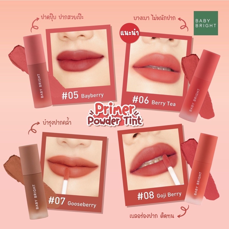 ลิป-baby-bright-primer-powder-tint-lip-ลิปไพรเมอร์-ทินท์ไพรเมอร์-ทินท์เนื้อแป้ง-ลิปเบบี้ไบรท์-ลิปแมท