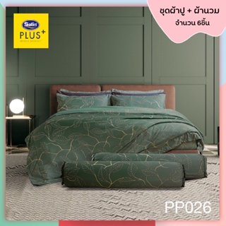 Satin Plus PP026 (5ฟุต/6ฟุต) ชุดผ้าปูที่นอน + ผ้านวม 90"x100" รวม 6ชิ้น