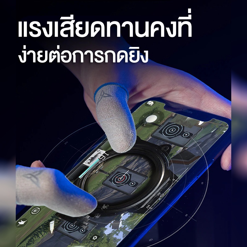ศูนย์ไทย-ถุงนิ้วเล่นเกมส์-flydigi-feelers5-fiber-glass-รุ่นพิเศษ-edition-ของแท้