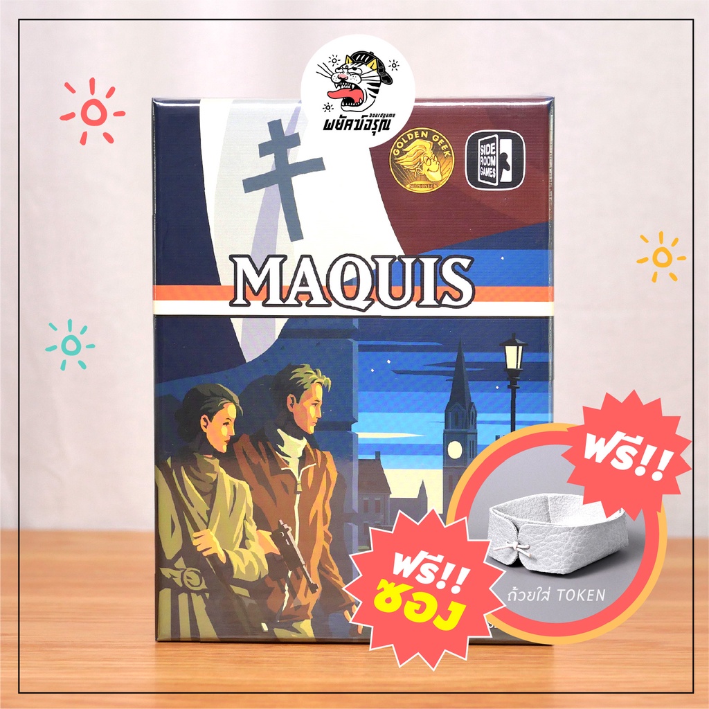 ภาพหน้าปกสินค้าMaquis - Maquis 2nd Edition - Board Game - บอร์ดเกม
