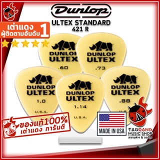 ภาพหน้าปกสินค้า[USAแท้100%] [กทม.&ปริมณฑล ส่งGrabด่วน] ปิ๊กกีต้าร์ Jim Dunlop Ultex Standard 421R - Pick Guitar Jim Dunlop 421 R Ultex Standard [พร้อมเช็ค QC จากทางร้าน] [เต่าแดงการันตี] เต่าแดง ที่เกี่ยวข้อง