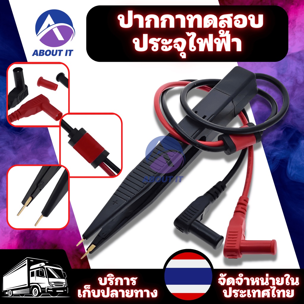 ปากกาทดสอบประจุไฟฟ้า-เครื่องมือวัดไฟฟ้าอเนกประสงค์-ปากกาทดสอบคลิป-smd-มัลติมิเตอร์โพรบแหนบแพทช์-อุปกรณ์วัดไฟฟ้า