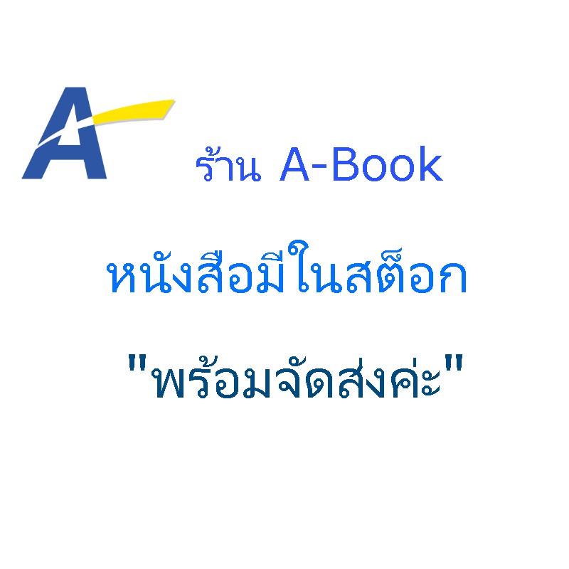 การเดินสายไฟและติดตั้งอุปกรณ์ไฟฟ้า