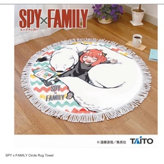 [ Official Goods แท้ พร้อมส่ง ] พรมทรงกลม อาเนีย บอนด์ Spy X Family circle rug towel Anya and Bond 80cm น่านอนสุดๆ