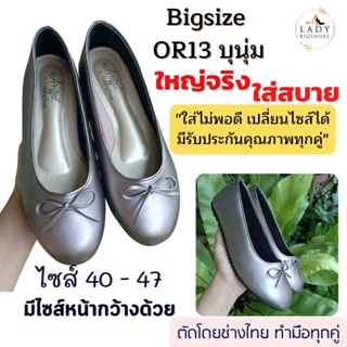 ภาพหน้าปกสินค้าBig size 40 - 47 Ladybigshoes OR13 สีเทาเมทัลลิค สีกรมท่า รองเท้าไซส์ใหญ่ รุ่น  พร้อมส่ง รองเท้าไซส์ใหญ่ 41 45 (N01) ที่เกี่ยวข้อง