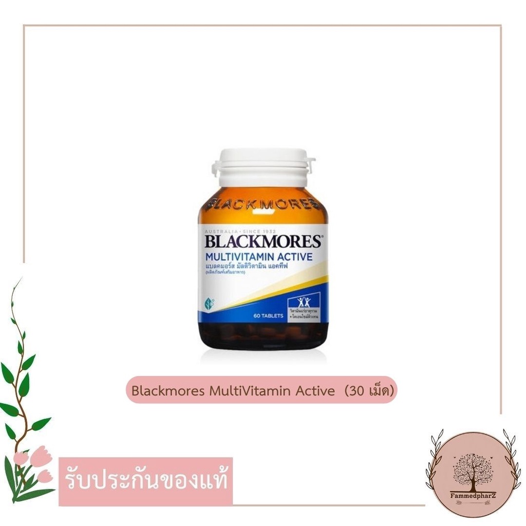 blackmores-multivitamin-active-30-tab-แบลคมอร์ส-มัลติวิตามิน-แอคทีฟ