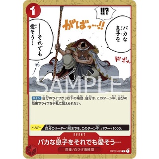 [OP02-023] You May Be a Fool but I Still Love You (Common) One Piece Card Game การ์ดวันพีซ
