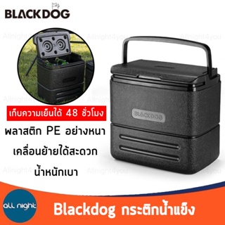 Blackdog กระติกน้ำแข็ง ขนาด 17 ลิตร พลาสติก PP น้ำหนักเบา พกพาสะดวก
