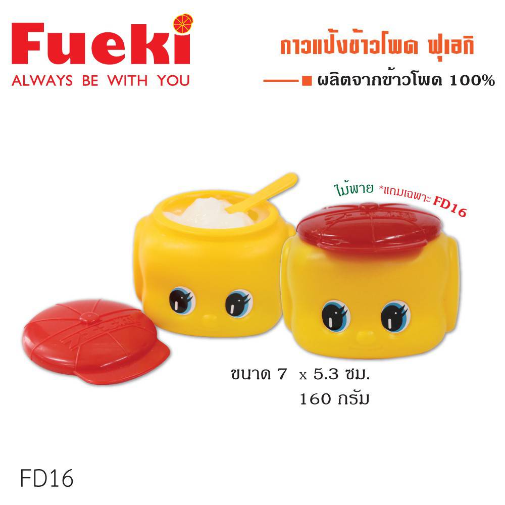 กาว-fueki-ฟุเอกิ-กาวแป้งข้าวโพด-ฟุเอกิ-หมวกแดง-กาวสำหรับเด็ก-รหัส-fd6-fd16-1ชิ้น