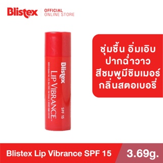 Blistex Lip Vibrance Quality from USA ลิปบาล์มสีชมพู เพื่อบำรุง ให้ความชุ่มชื้น ปรับสภาพริมฝีปาก บริสเทค ลิปบาล์ม