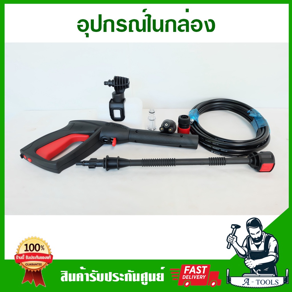 bosch-เครื่องฉีดน้ำแรงดันสูง-125บาร์-บ๊อซ-รุ่น-universal-aquatak-125-1-500วัตต์-เครื่องฉีดน้ำ-อุปกรณ์ครบชุด-06008a7ak0