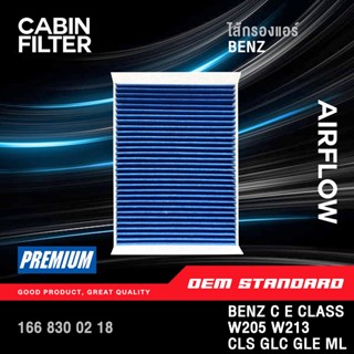 [PM2.5] ไส้กรองแอร์ BENZ C E CLASS W166 W167 W205 W213 W238 GLC GLE CLS ML เบนซ์ #166 830 02 18