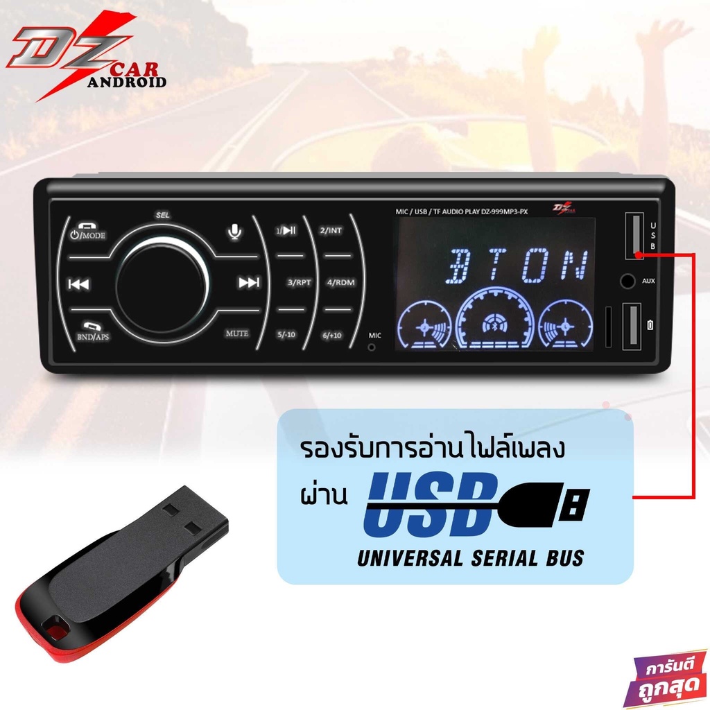 ราคาถูกสุดๆ-วิทยุติดรถยนต์1din-dz-999mp3-px-บลูทูธ-usb-mp3-พร้อมจัดส่ง