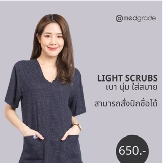 GSP LIght Scrub เสื้อทำงานสีกรมท่า เบา นุ่ม ใส่สบาย (MGDB 02 NV)