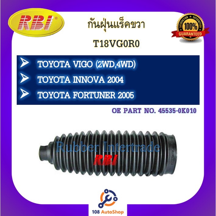 กันฝุ่นแร็ค-rbi-สำหรับรถโตโยต้าวีโก้-รีโว่-อินโนว่า-ฟอร์จูนเนอร์-toyota-vigo-revo-innova-fortuner