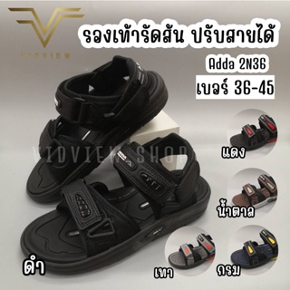 สินค้า VIDVIEW รองเท้าแตะรัดส้น Adda 2N36 รองเท้ารัดส้น ชาย/หญิง ไซส์ 36-44 รองเท้ารัดส้น รองเท้ารัดส้นหญิง รองเท้ารัดส้นชาย
