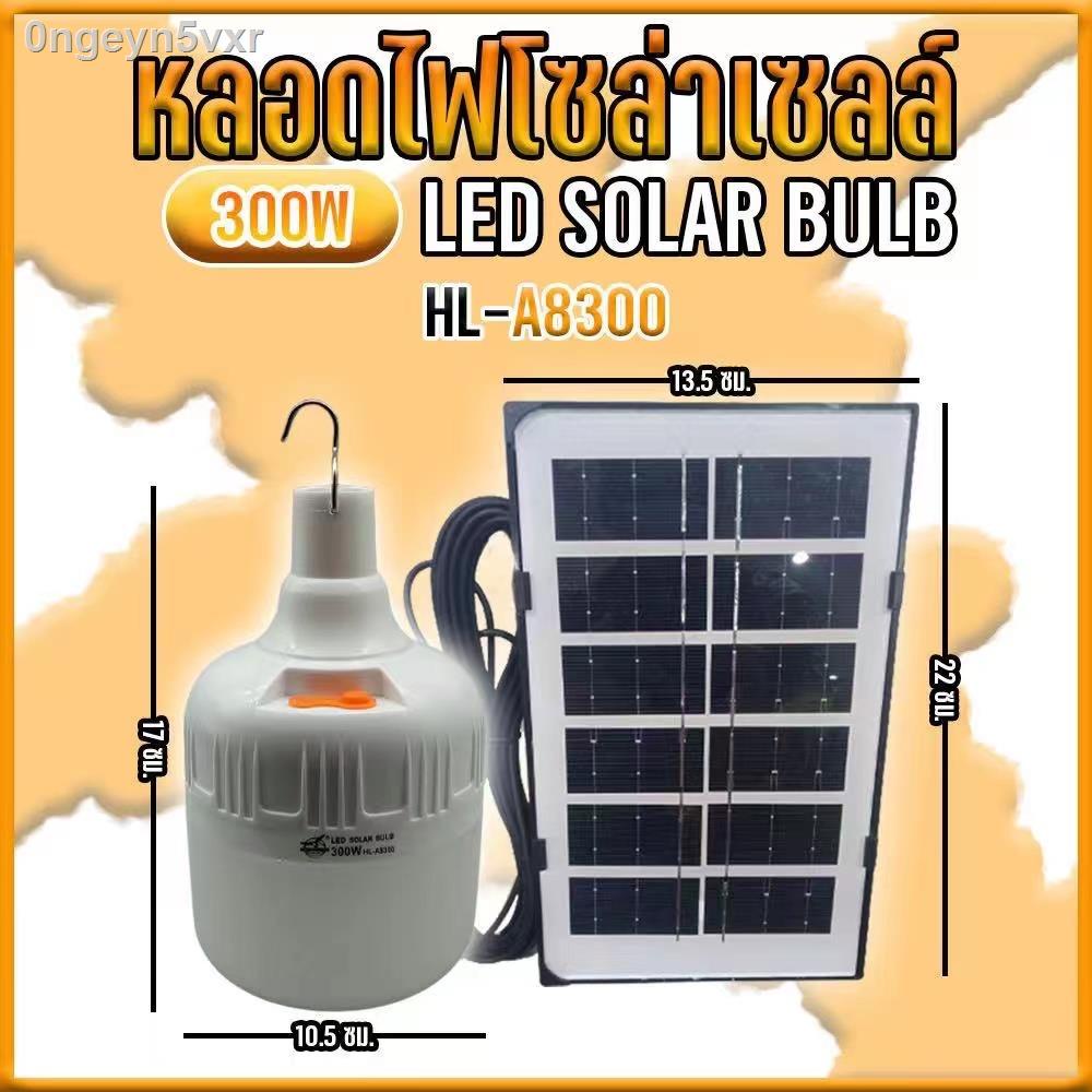 ไฟหลอดตุ้ม-led-300-w-ไฟโซล่าเซล-แผงโซล่าเซลล์และหลอดไฟ-ไฟโซล่าเซลล์-solar-cell-ไฟพลังงานแสงอาทิตย์-เสาไฟโซล่าเซลล์