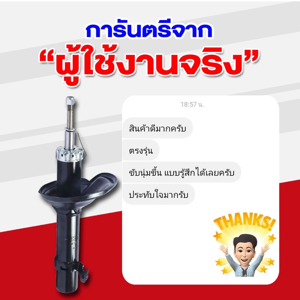 โช๊คอัพ-add-nissan-navra-2007-2013-รุ่น-2wd-2wd-ยกสูง-4wd