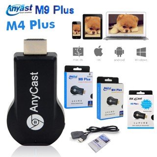 HDMI Anycast M9 plus สินค้ามาใหม่ๆๆครับ hdmi wifi Display จอแสดงผล HD อุปกรณ์ร่วมหน้าจอไร้สาย