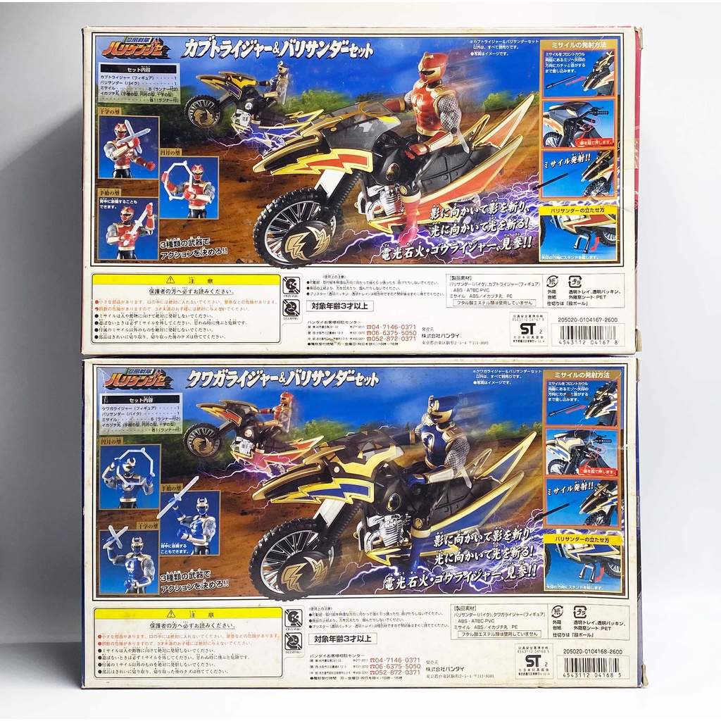 เหมา Hurricanger Bari Thunder Set KabutoRaiger + KuwagaRaiger Bike ...