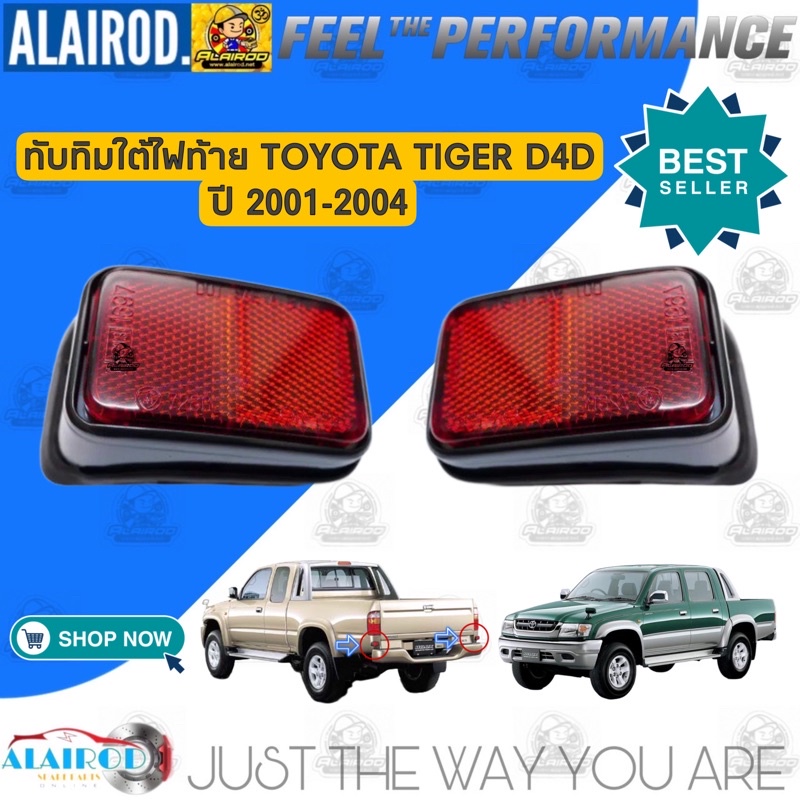 ทับทิมใต้ไฟท้าย-toyota-tiger-d4d-ไทเกอร์-ดี4ดี-ปี-2002-2004-ขายเป็นคู่-oem