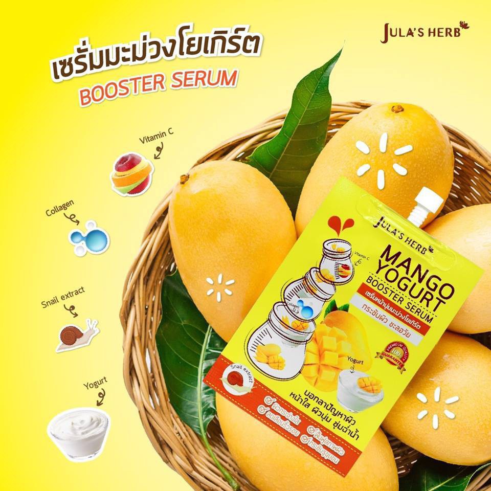 กล่อง-6-ซอง-julas-herb-mango-yogurt-booster-serum-จุฬาเฮิร์บ-เซรั่มหน้านุ่ม-มะม่วงโยเกิร์ต-8-มล-901579