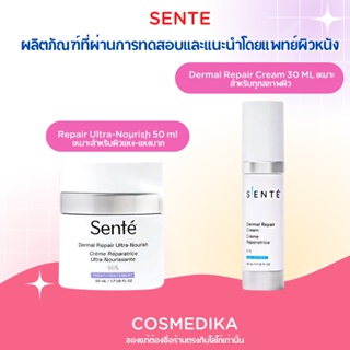 (แท้100%)  SENTE Dermal Repair Cream / Dermal Repair Ultra-Nourish ฟื้นบำรุงผิวที่แห้ง แดง ดูแลผิวหน้าหลังเลเซอร์