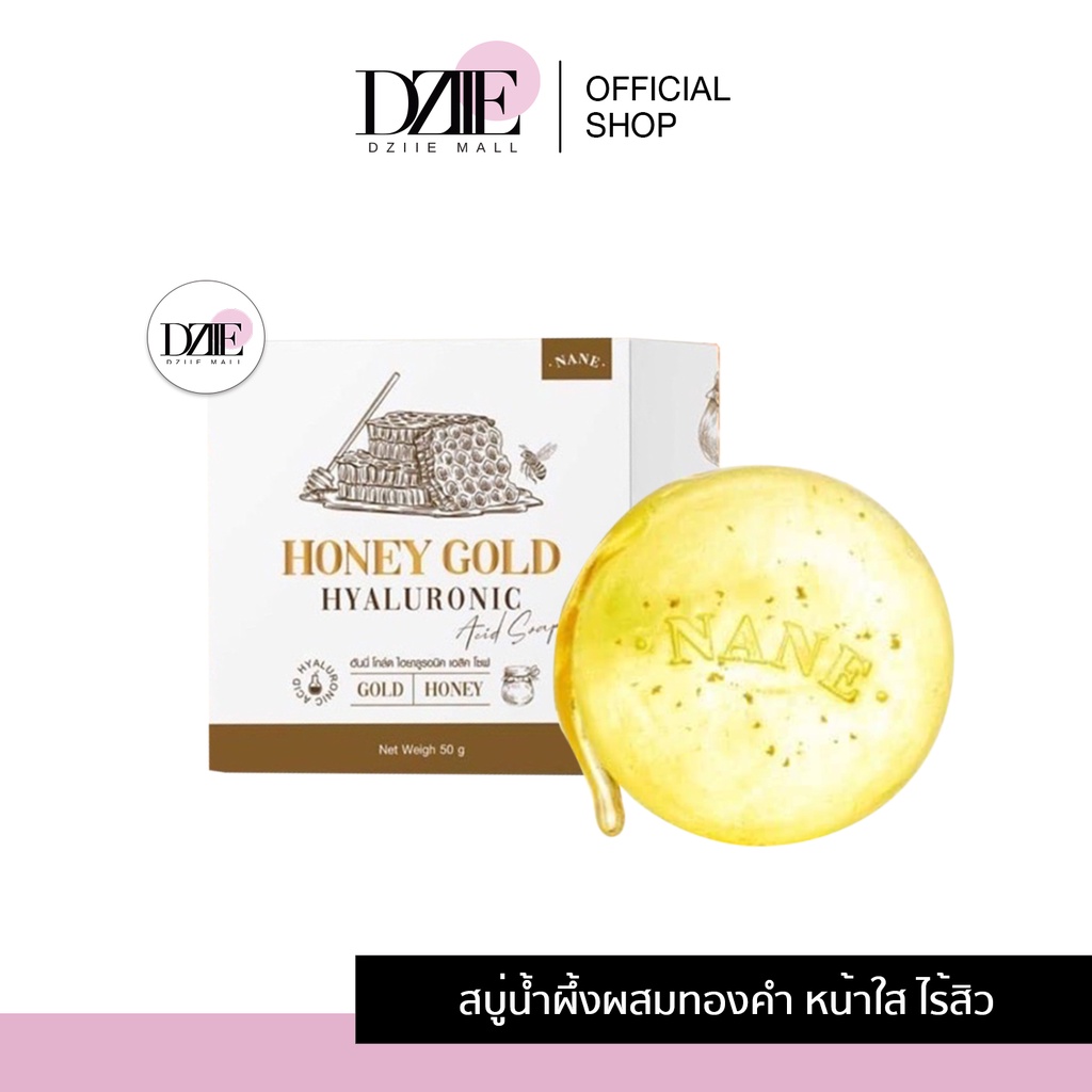 nane-honey-gold-hyaluronic-acid-soap-นาเนะ-ฮันนี่-โกล์ด-ไฮยาลูรอนิค-สบู่น้ำผึ้งทองคำ-สบู่หน้าใส-ลดสิว-สลายฝ้ากระ-50g