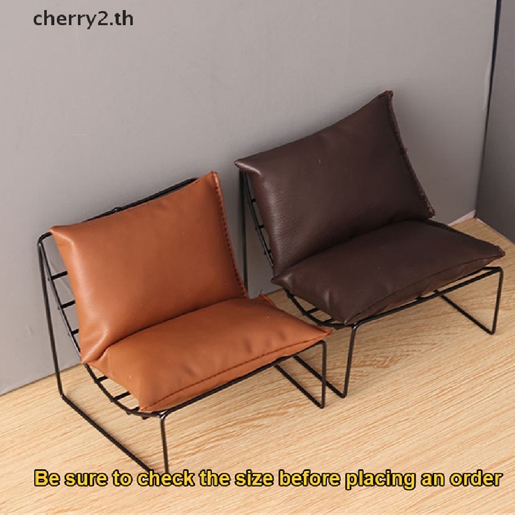cherry2-โมเดลเก้าอี้โซฟา-เฟอร์นิเจอร์-1-6-1-12-ขนาดเล็ก-สําหรับตกแต่งบ้านตุ๊กตา-th