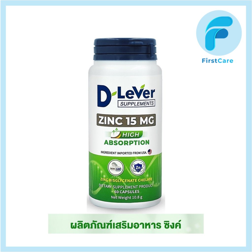 d-lever-zinc-15-mg-ดี-ลีเวอร์-ซิงค์-15-มก-60-แคปซูล-first-care