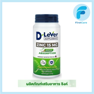 D LEVER ZINC 15 Mg ดี ลีเวอร์ ซิงค์ 15 มก. 60 แคปซูล [ First Care ]