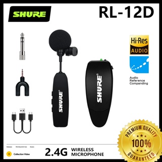 SHURE RL-12D ไมค์ ลอย ไร้ สาย ไมโครโฟนไร้สายแบบหนีบเสื้อเหมาะมากสำหรับการสัมภาษณ์ บันทึกเสียง ร้องเพลง เอฟเฟกต์เสียงดี ไ