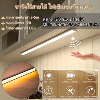 ภาพหน้าปกสินค้าLED ไฟเซ็นเซอร์ ไฟกลางคืน ไฟกลางคืนชาร์จ USB ไฟเซนเซอร์อัตโนมัติ ไฟไร้สาย แสงขาว แสงเหลือง โคมไฟติดผนังห้องนอน ไฟทางเดิน ซึ่งคุณอาจชอบสินค้านี้