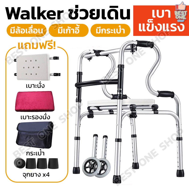 a192-walker-อุปกรณ์ช่วยเดิน-พับได้-มีล้อ-มีเก้าอี้-วอล์คเกอร์-วอคเกอร์-วอร์คเกอร์-4-ขา-อลูมิเนียม-น้ำหนักเบา-yc8204