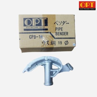 OPT CPB-19 เบรนเดอร์ดัดท่อ อุปกรณ์ดัดท่อเหล็ก เส้นผ่าศูนย์กลางสูงสุดของท่อ 19 mm ดัดท่อ EMT ขนาด 1/2"