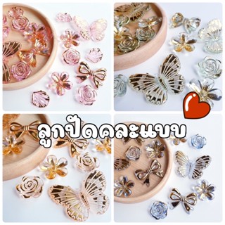 NEW!!! ลูกปัดคละแบบเคลือบรุ้ง ลูกปัดเคลือบรุ้งคละแบบ ลูกปัดเคลือบรุ้งแบบผสม