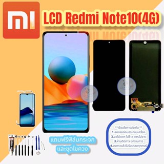 จอ Redmi Note 4g   |  หน้าจอเรดมี่   |   แถมฟิล์มกระจกพร้อมชุดไขควงและกาวฟรี   |   มีสินค้าพร้อมจัดส่ง  |  ส่งของทุกวัน