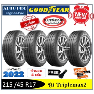 215/45R17 Goodyear Triplemax2 |2,4 เส้น| *ปี2022*-ส่งฟรี- เงินสด/เก็บเงินปลายทาง ยางใหม่/ยางกู๊ดเยียร์