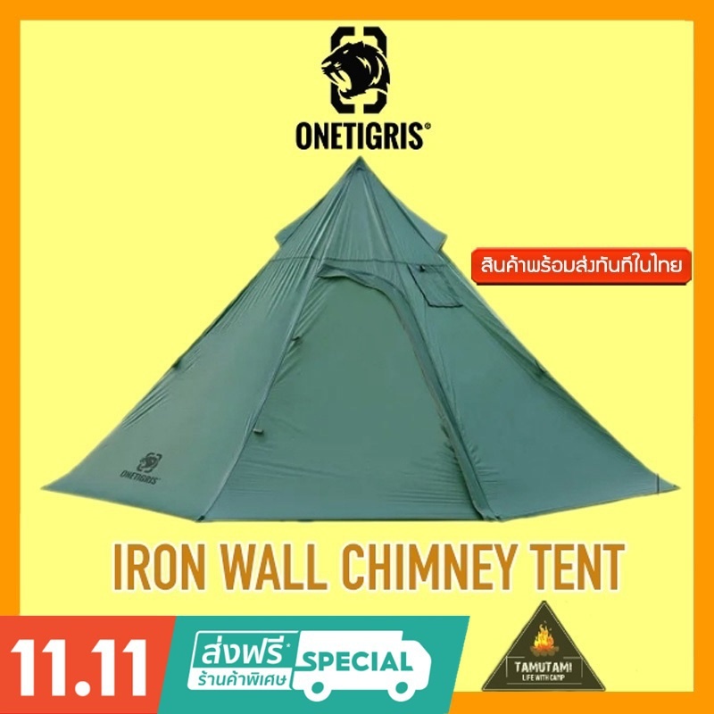 ลดล้างสต็อก!! Onetigris IRON WALL Chimney Tent เต็นท์ทรงพีรมิด มี 2 สี |  Shopee Thailand