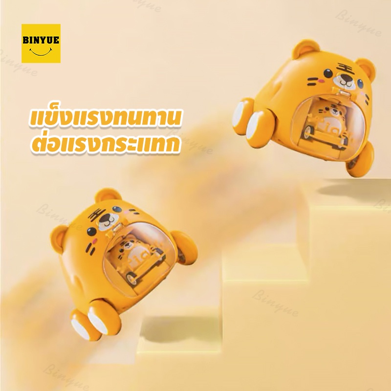 binyue-hc-311-รถของเล่น-รถการ์ตูน-รถของเล่นการ์ตูน-โมเดลรถ-ของเล่นเด็ก-คละลาย