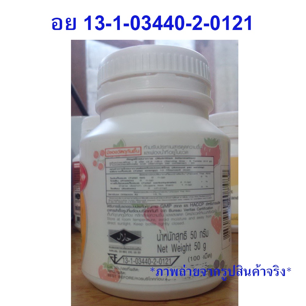 sale-กิฟฟารีนแอลซีวิตจูเนียร์-อาหารเสริมบำรุงสายตาเด็กปกป้องดวงงตา-1กระปุก-100เม็ด-รหัส40748-รับประกันสินค้าแท้100