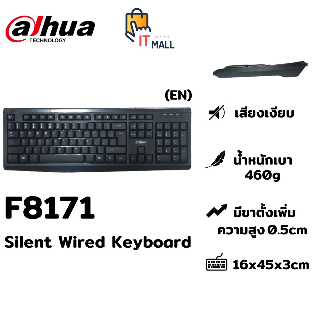คีย์บอร์ดมีสาย Dahua F8171 Silent Wired Keyboard (EN) ประกันสินค้า 1