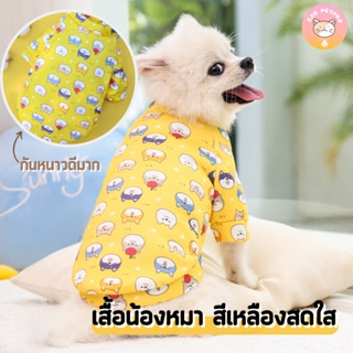 เสื้อสุนัข กันหนาว เสื้อสุนัขเล็ก ลายน้องหมาชิบะสีเหลืองสดใส H003
