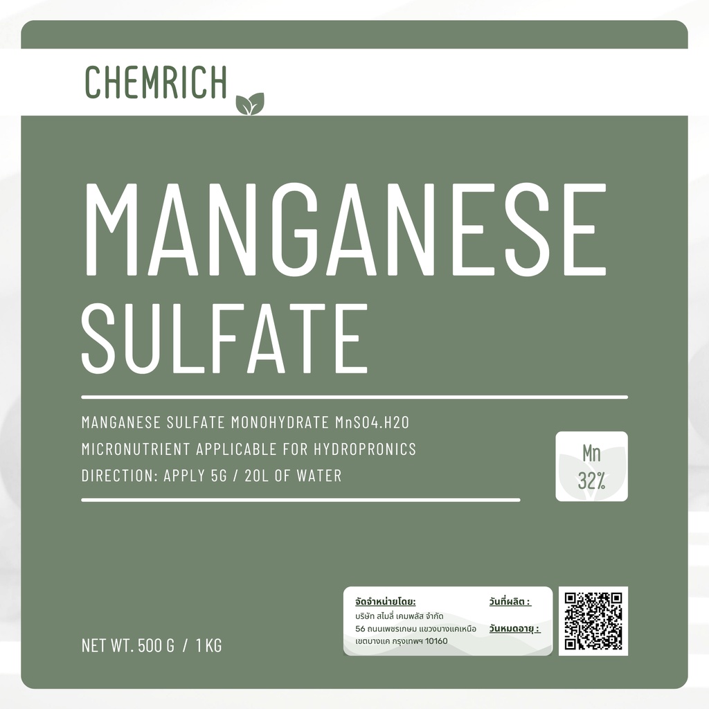 ภาพหน้าปกสินค้า500G/1KG แมงกานีสซัลเฟต จุลธาตุแมงกานีส32% (แมงกานีส ซัลเฟต, ธาตุแมงกานีส32%) / Manganese sulfate monohydrate - Chemrich จากร้าน chem.rich บน Shopee