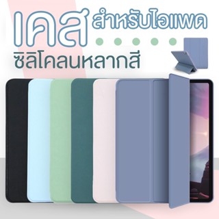 เคสสำหรับไอแพด 10.2 Gen9/8 2017/18 9.7 Air310.5 ไอแพด Air 4 510.9 9.7 ไอแพด Air1/2 mini1/2/3/4/5 Pro11ใส่ปากกาไม่ได้ SZ