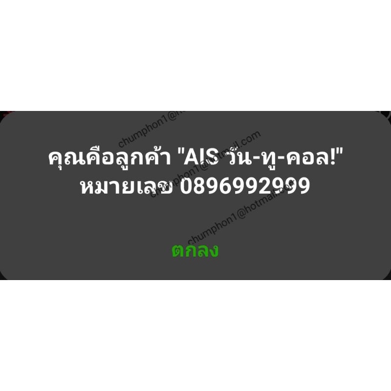 089-699-2999เบอร์สวย9เยอะ