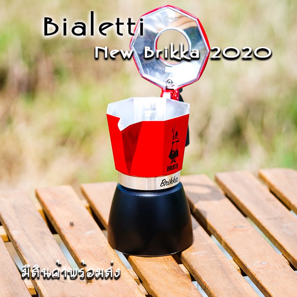 bialetti-รุ่น-brikka-2020-หม้อต้มกาแฟ-moka-pot-สีแดงดำ-รุ่นใหม่-ขนาด-4cup-ของแท้100